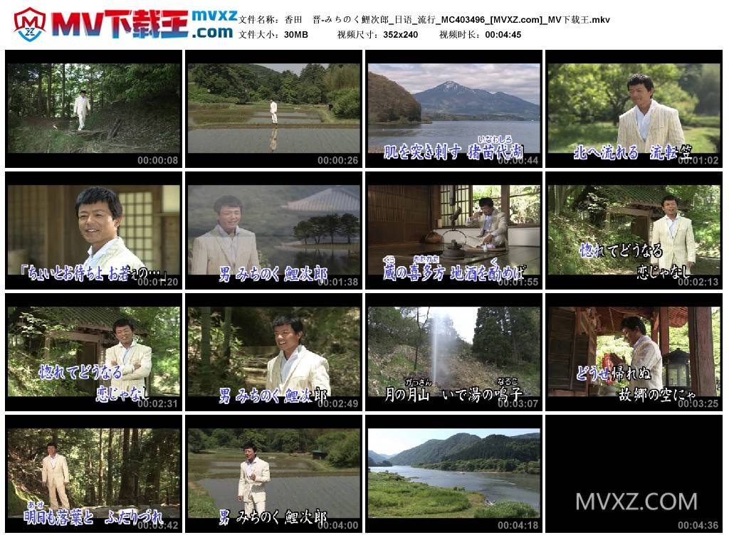 香田　晋-みちのく鯉次郎_日语_流行_MC403496
